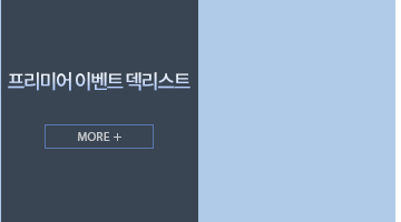 프리미어 이벤트 덱리스트