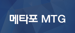 메타포 MTG